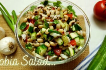 Healthy Salad Recipe I Lobia Salad I Cow Pea Salad I Black Eyed pea Salad I Black Eyed Bean Salad