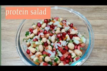 salad recipe/protein salad/healthy snacks recipe/how to make protein salad/