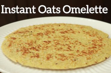 Quick and Easy Weight Loss Recipe Instant Oats Omelette | Oats Breakfast Recipe | Instant Breakfast