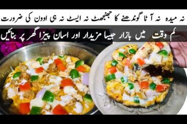 10 minute Healthy Break fast Recipe| Yummy pizza Sandwich Recipe| unzifood|