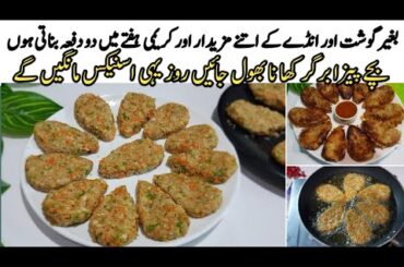 Just 5,mint snacks ki Recipe|creamy yummy tea time snacks ki Recipe| Mix vegetable cutlass ki Recipe