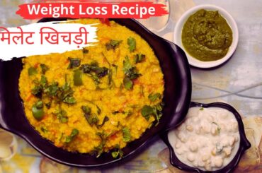 Barnyard Millet Recipe | Millet Recipe | Weight Loss Recipe | Simple Healthy Khichdi | Superfood |