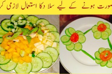 Mixed Vegetables Salad /Healthy Recipe By Fari Khan | Protein Salad Recipe |Weight loss Recipe |