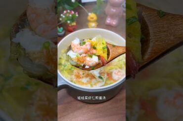 Low calorie egg shrimp vegetable soup for weightloss#diet#tips#viral