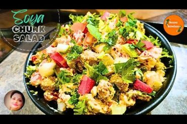 soya chunks salad recipe | healthy salad recipe | easy salad recipe | high protein salad recipe