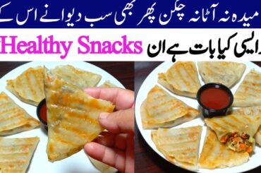 New Healthy Snacks Recipe | New Sooji Snacks Recipe | Vegetable Snacks | Cheese Snacks Recipe