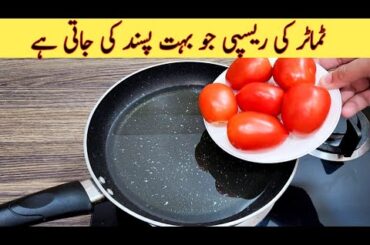 Healthy Breakfast Recipe | Quick And Easy Breakfast Recipe | Better than Street Food | With Tomato