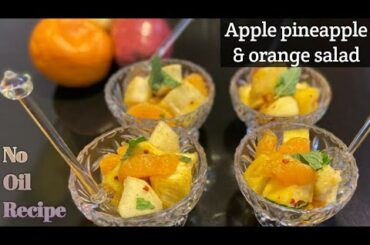 Apple pineapple and orange salad | Salad recipe | healthy salad recipe | kitchenmill recipe