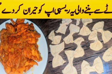 10 Minutes Recipe | Dinner Recipe | Aata | Tomato | Onion | Easy Recipes | Amazing Recipe