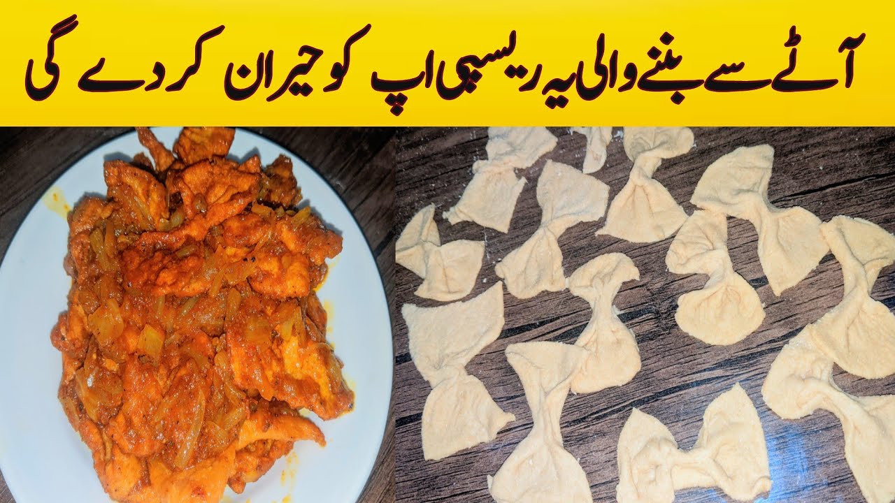 10 Minutes Recipe | Dinner Recipe | Aata | Tomato | Onion | Easy Recipes | Amazing Recipe 10 Minutes Recipe | Dinner Recipe | Aata | Tomato | Onion | Easy Recipes | Amazing Recipe