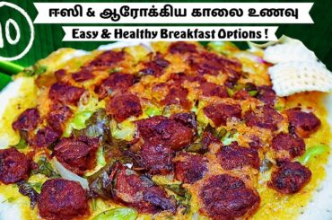 10 EASY & HEALTHY BREAKFAST RECIPES !