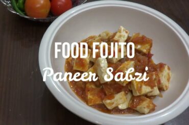 Paneer Recipes | Dinner recipes| Indian vegetarian | Healthy Recipes (Paneer ki sabji) | Food Fojito