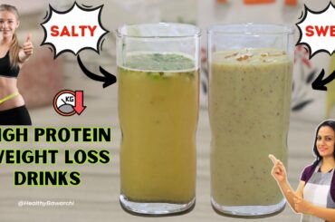 Summer Special Sattu Drink Recipe | High Protein Weight Loss Drinks | Healthy Bawarchi