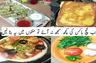 Lunch box ideas by Fozia Ilyas