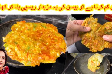 High protein weight loss Recipe , Weight loss Best Recipe , High protein Recipe , Healthy Recipe