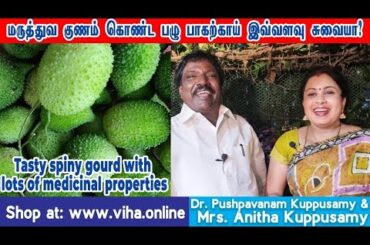 Tasty & delicious Spiny gourd Special Recipe | Healthy Recipes | Anitha Kuppusamy Kitchen