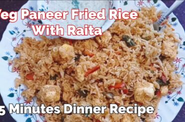 Quick And Healthy 15 Minutes Dinner Recipe l Paneer Fried Rice Recipe l Quick Lunchbox Recipe