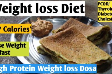 Moong dal chilla recipe for weight loss | Diet recipes for weight loss| Protein dosa for weight loss