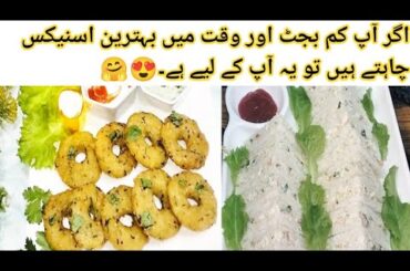 5 Minutes Healthy Snacks Recipes |Cheapest Potato Donuts Recipe| Egg Mayo Sandwich|