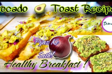 Healthy Breakfast Recipes| How To Make Avocado Toast | Avocado Toast Recipe Vegetarian