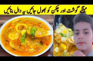 dall mong and masoor and egg recpie with zohaib cooking vlog