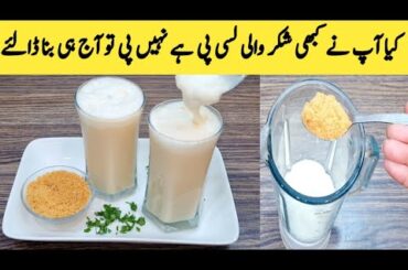 Jaggery Drink Recipe || Gur Ki Thandi Meethi Lassi Ki Recipe By Maria Ansari Food Secrets ||