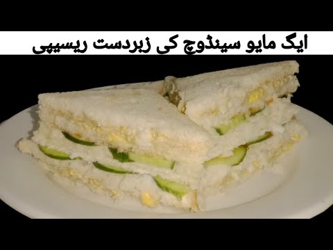 Egg Sandwich recipe || Egg Mayo sandwich || Egg salad sandwich || Healthy egg sandwich recipe Egg Sandwich recipe || Egg Mayo sandwich || Egg salad sandwich || Healthy egg sandwich recipe