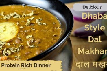 Dal Makhani | Dhaba Style Dal Makhani Recipe | Healthy Dinner Recipe