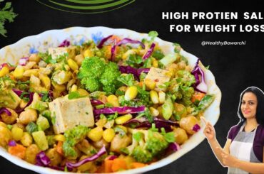 High protein Chana salad  for Lunch OR Dinner | Weight loss recipe | Healthy Bawarchi