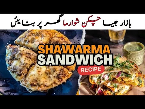 Shawarma Sandwich | Pizza Sandwich Recipe | How to make Chicken Shawarma Sandwich by Lazate Pakwan Shawarma Sandwich | Pizza Sandwich Recipe | How to make Chicken Shawarma Sandwich by Lazate Pakwan