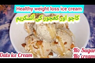 Weight Loss Ice Cream Recipe: No Sugar, No Cream