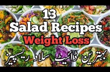13 Healthy Salad Recipes For Weight Loss (High Protein & Fiber Rich) /Hindi-Urdu
