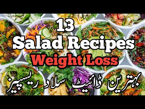13 Healthy Salad Recipes For Weight Loss (High Protein & Fiber Rich) /Hindi-Urdu 13 Healthy Salad Recipes For Weight Loss (High Protein & Fiber Rich) /Hindi-Urdu