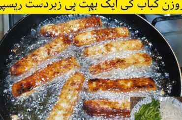 Frozen Seikh Kabab Recipe | Healthy Snacks Recipe | How To make Chicken Seikh Kabab Recipe By Nusrat