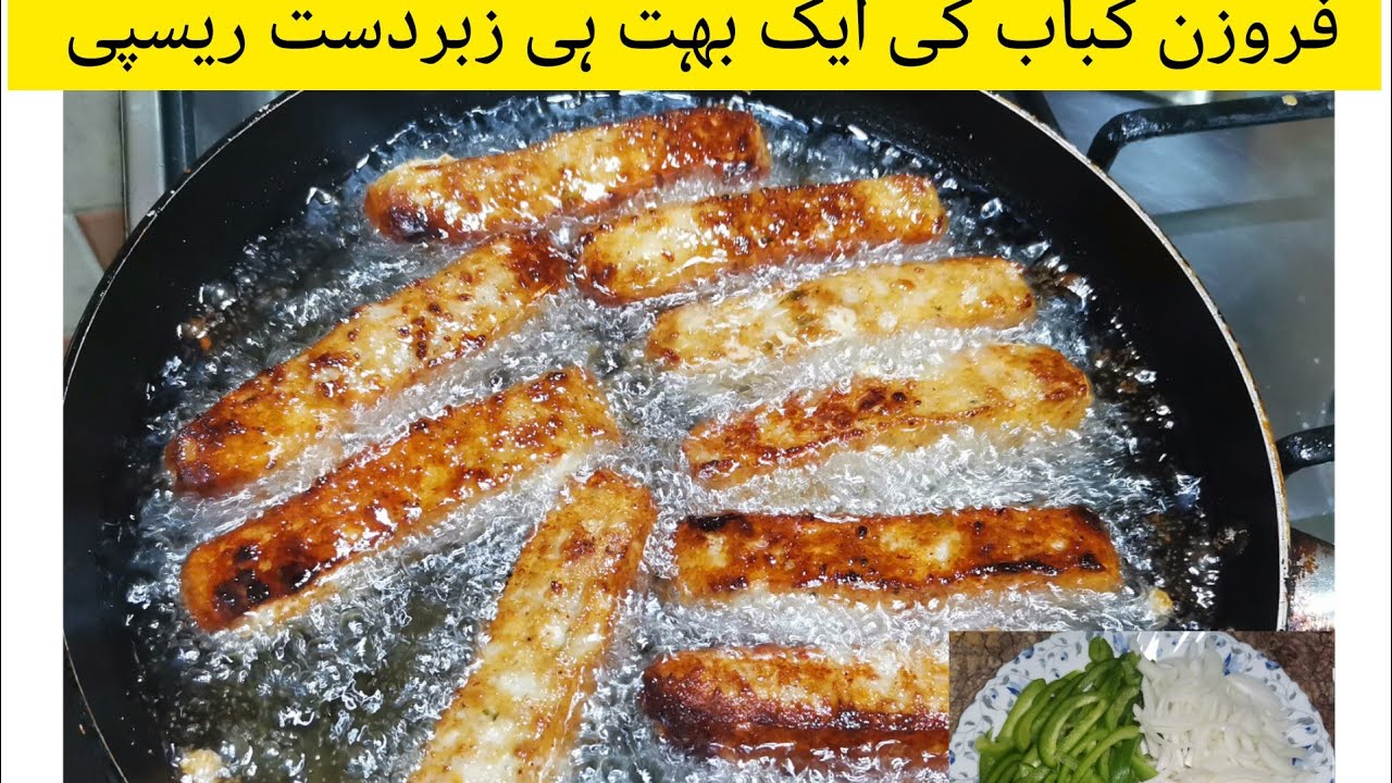 Frozen Seikh Kabab Recipe | Healthy Snacks Recipe | How To make Chicken Seikh Kabab Recipe By Nusrat Frozen Seikh Kabab Recipe | Healthy Snacks Recipe | How To make Chicken Seikh Kabab Recipe By Nusrat