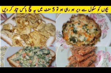 4 Kids Healthy Lunch Box Recipes | Full of Health and nutrients Recipes| Tasty and Healthy Breakfast
