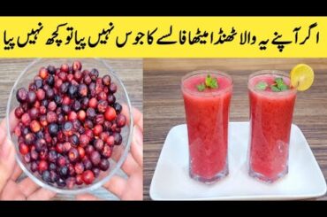 Falsa Juice Recipe By Maria Ansari || Refreshing Falsa Sharbat || Fresh Juice || Healthy Juice ||