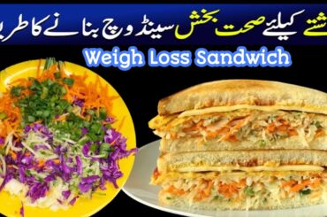 Lose 2 Kgs In 1 Week | |Healthy Breakfast ldeas|egg recipes for weight loss|egg sandwich for weight