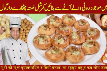 Golgappa Recipe at Home | Aate Ke Golgappa | Pani Puri Recipe | Recommended By Chef Najid Urdu Hindi