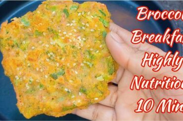 Broccoli Breakfast Recipe | Highly Nutritious Breakfast | Weight Loss Recipe | Healthy Breakfast