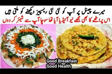 Healthy Breakfast Idea For Good Health | Breakfast Recipe | Breakfast By Cooking Ka Tarika