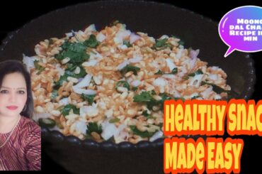 Haldiram ki Moong dal Namkeen chaat |5 min. Snacks Recipe |Healthy Snacks Recipe