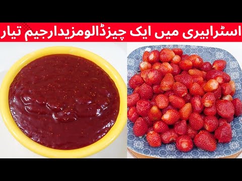 Strawberry Jam Recipe / Home Made Low Cost Jam Recipe / Easy Jam Recipe / Strawberry Topping Strawberry Jam Recipe / Home Made Low Cost Jam Recipe / Easy Jam Recipe / Strawberry Topping