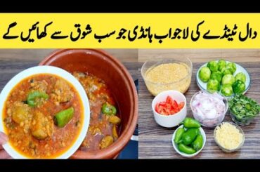 Daal Tinda Recipe By Maria Ansari || Daal Tinde Ki Sabzi || Village Food ||