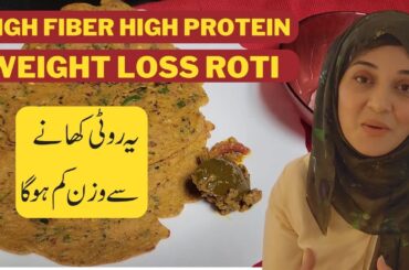 High Protein High Fiber Roti For Weight Loss - Thyroid PCOS Diet Recipes To Lose Weight | Dr. Sadia