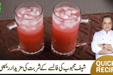 False Ka Sharbat Recipe By Chef Mehboob | Refreshing Healthy Summer Special Falsa Juice | MasalaTV