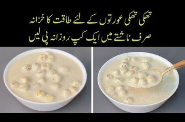 A Healthy Breakfast Recipe For strong Bones Lack Of Vitamin D & Blood  - Energy Drink