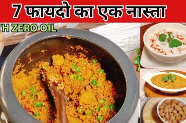 weight loss recipe for breakfast | healthy recipes  #withoutoilrecipe #lowcalorie #oilfree