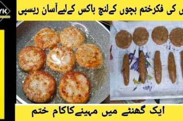 Monthly Lunch Box Ideas for Busy Moms | Healthy Lunch Box Recipes /Chicken Mayo Kebab |Make & Freeze