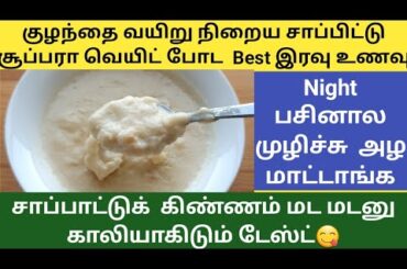 Easy & quick dinner recipes for 1 year old baby/weight gain+strength increase baby food